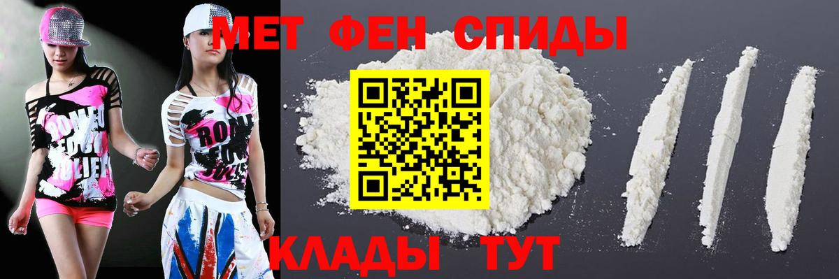 Амфетамин 97% Камышин