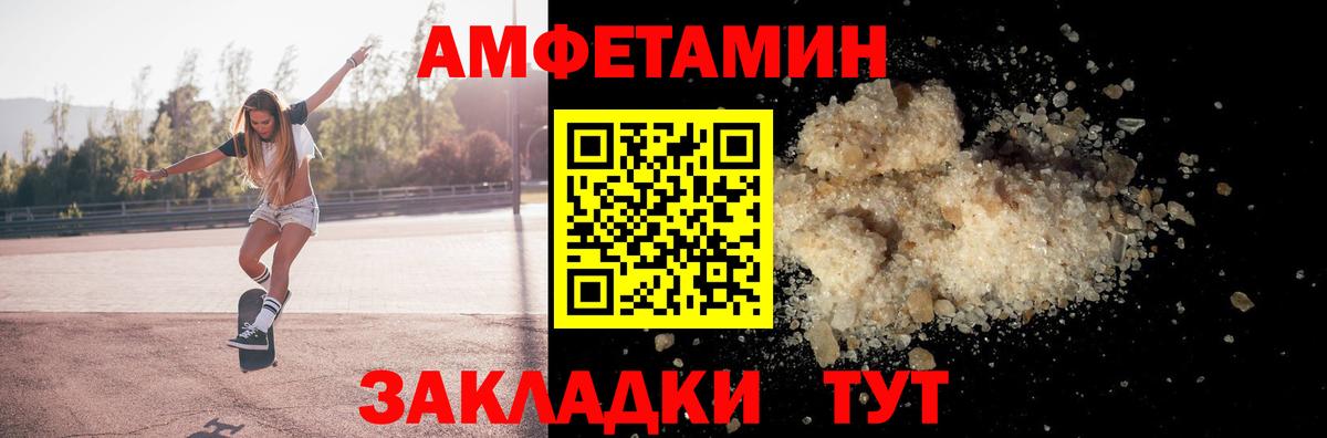 Amphetamine  Камышин  Амфетамин Premium 