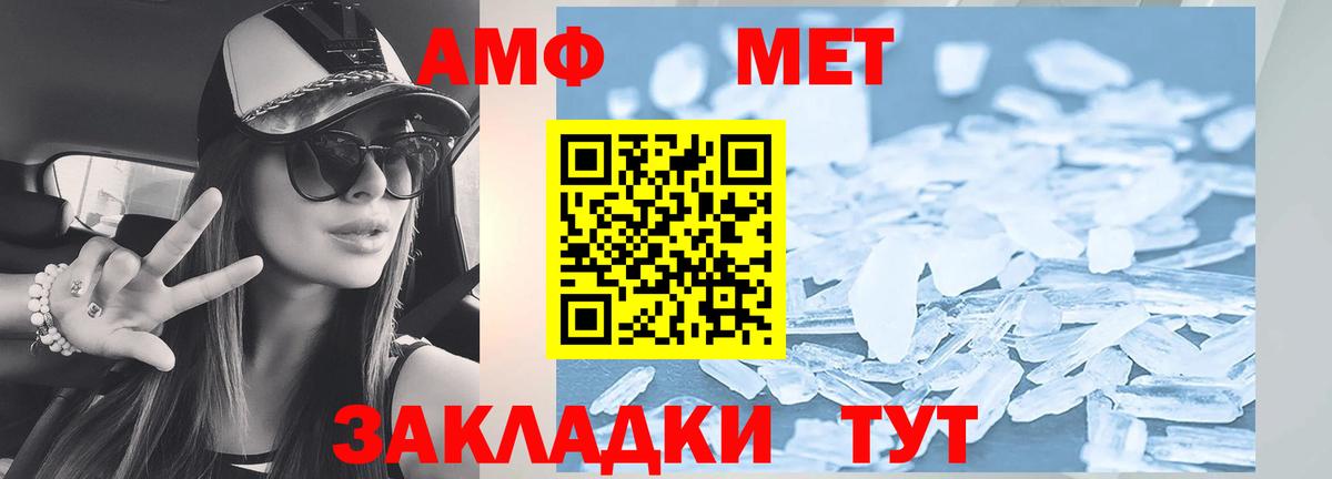 АМФ  Amphetamine  Камышин  Вход с VPN  АМФ 97% 