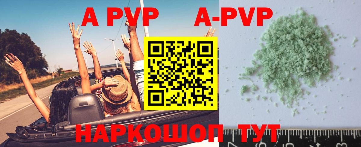 Alpha PVP СК Камышин