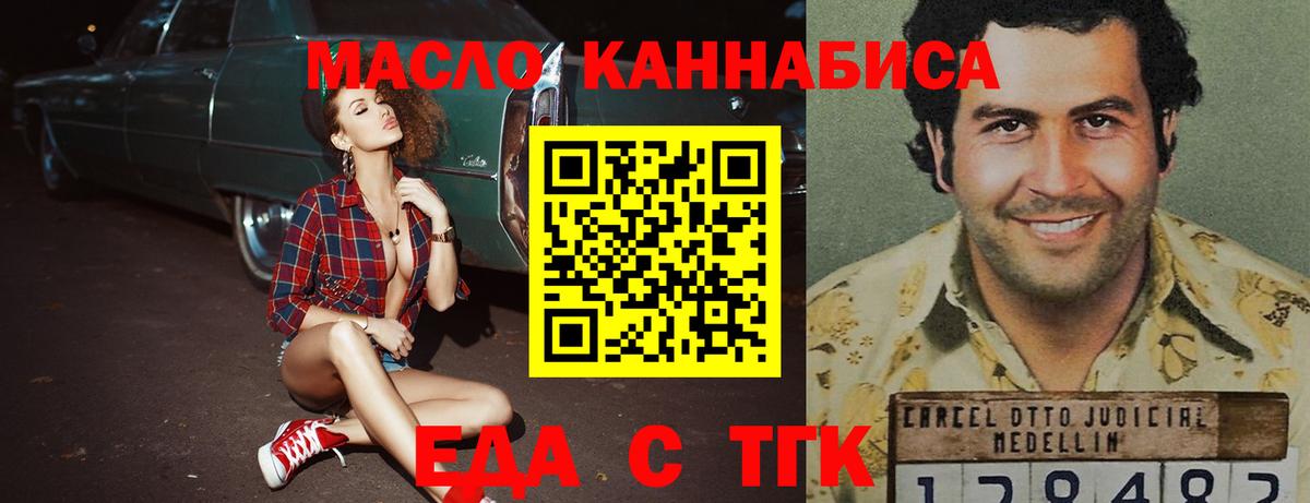 Печенье с ТГК конопля  Вход с VPN  Камышин 