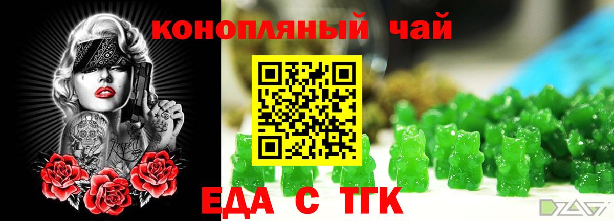 Cannafood конопля  Камышин 