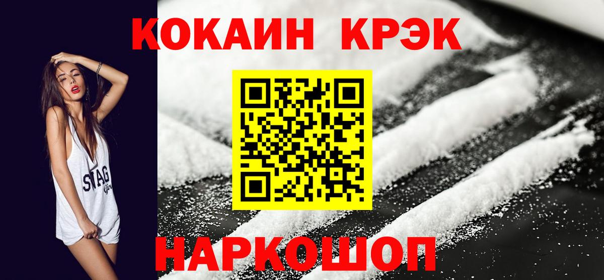 Кокаин Fish Scale Камышин