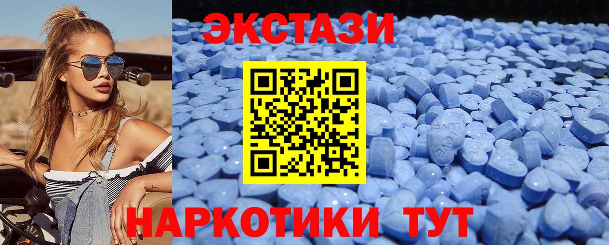 Ecstasy круглые  ЭКСТАЗИ 280мг  ЭКСТАЗИ  Камышин 