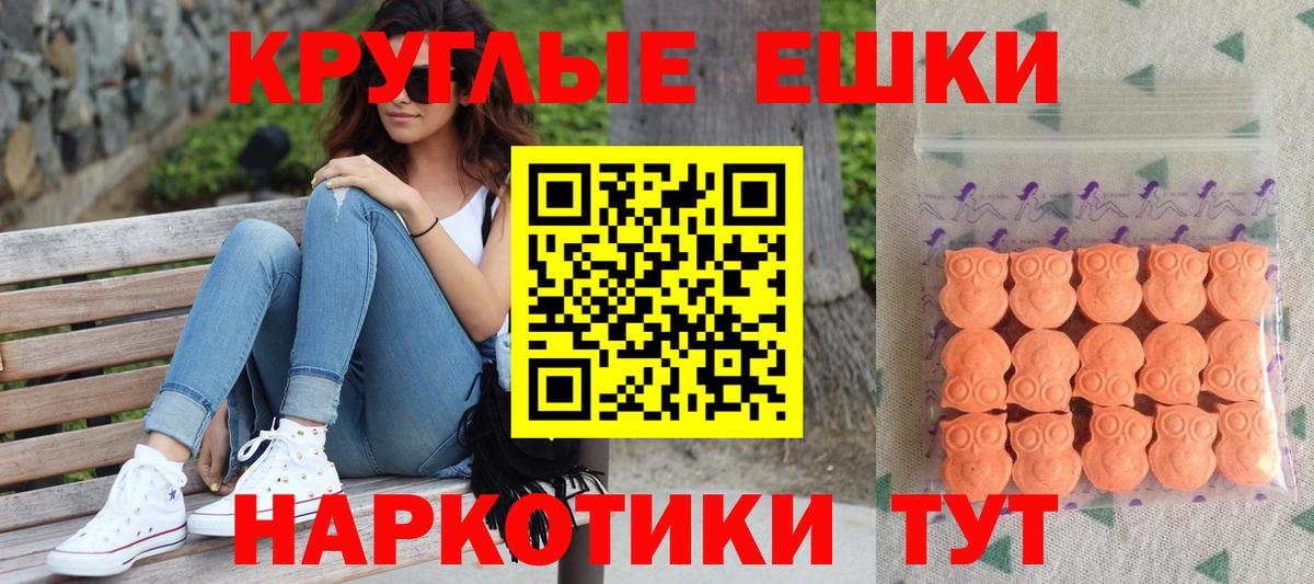 Экстази MDMA  Вход с VPN  ЭКСТАЗИ 280 MDMA  Камышин 