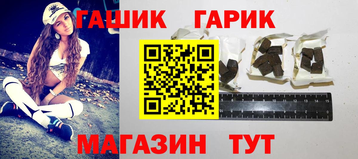 что такое наркотик  ГАШ hashish  Вход с VPN  Камышин  Гашиш VHQ 