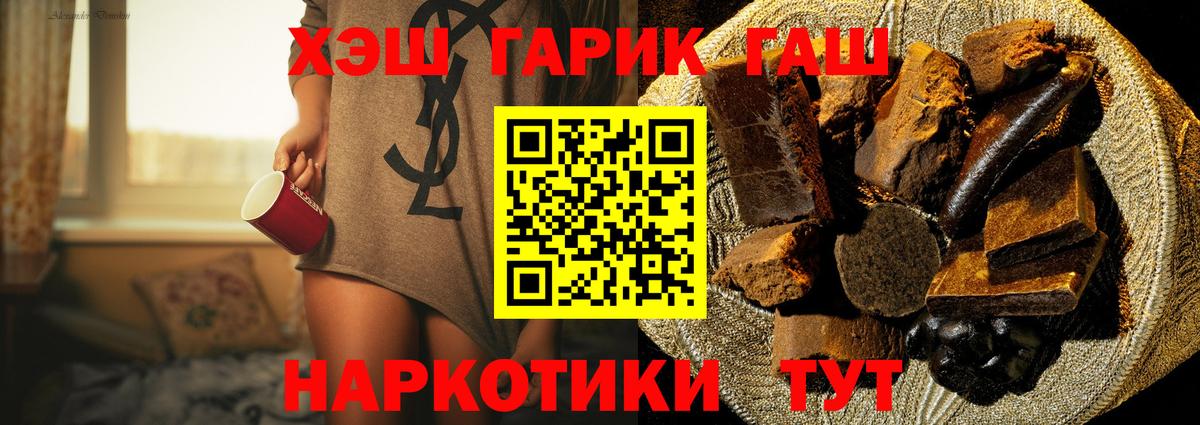 ГАШИШ hashish Камышин