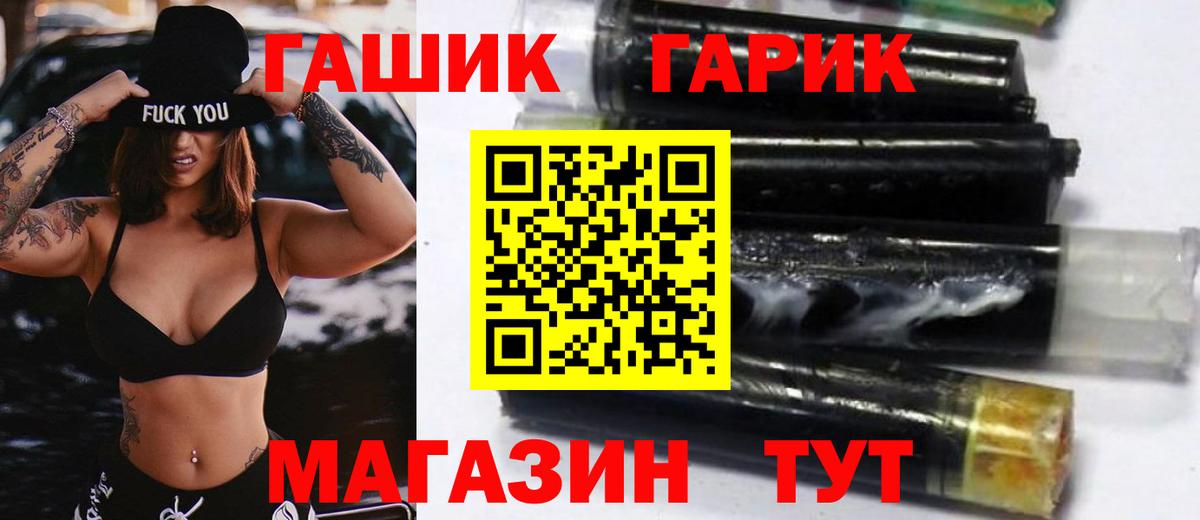 Гашиш 40% ТГК Камышин