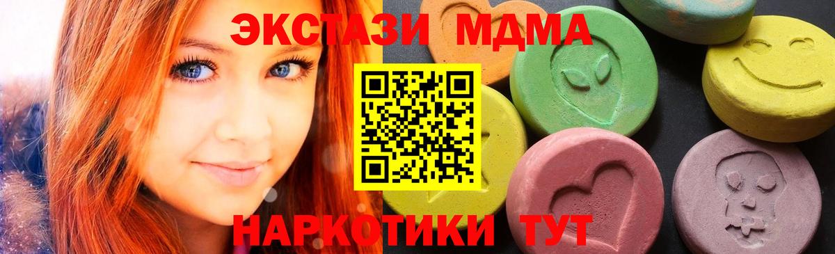 MDMA кристаллы  MDMA  Вход с VPN  Камышин  МДМА Molly 