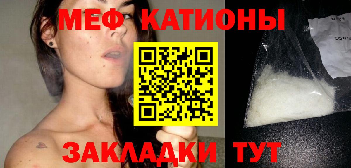Меф кристаллы Камышин