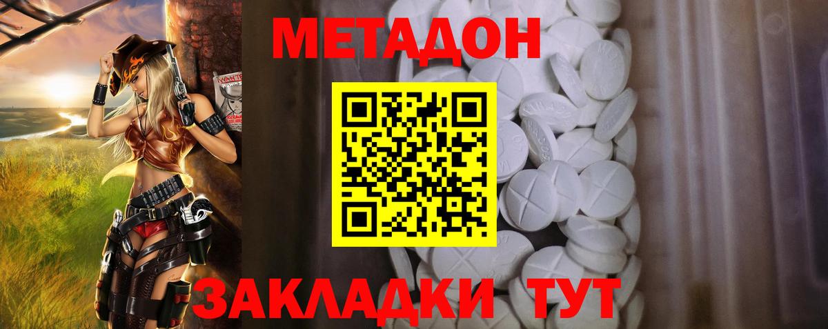 Камышин  Метадон methadone  Вход с VPN  ОМГ ОМГ онион  МЕТАДОН мёд 