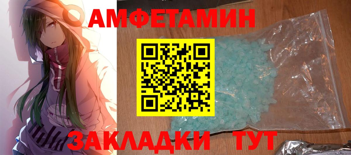 МЕТАМФЕТАМИН Methamphetamine  МЕТАМФЕТАМИН  Камышин 