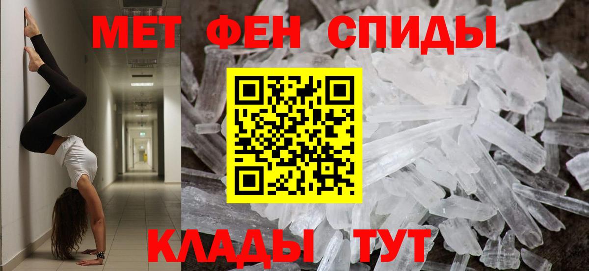 МЕТАМФЕТАМИН кристалл  Вход с VPN  МЕТАМФЕТАМИН кристалл  Камышин 