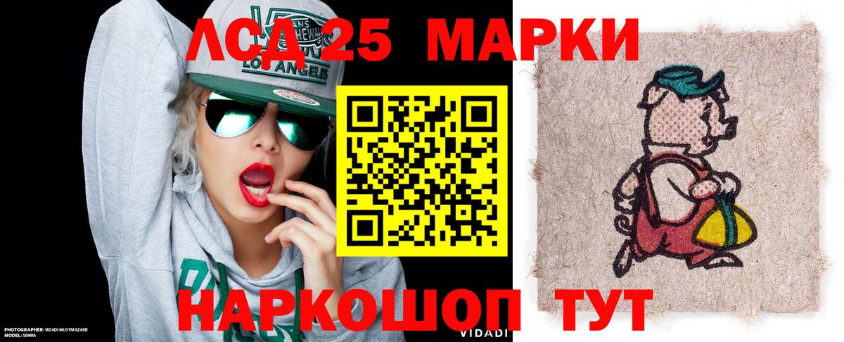 Наркотические марки 1,5мг Камышин