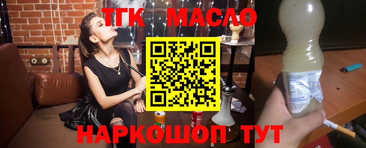 ТГК вейп с тгк  Вход с VPN  KRAKEN tor  Камышин 