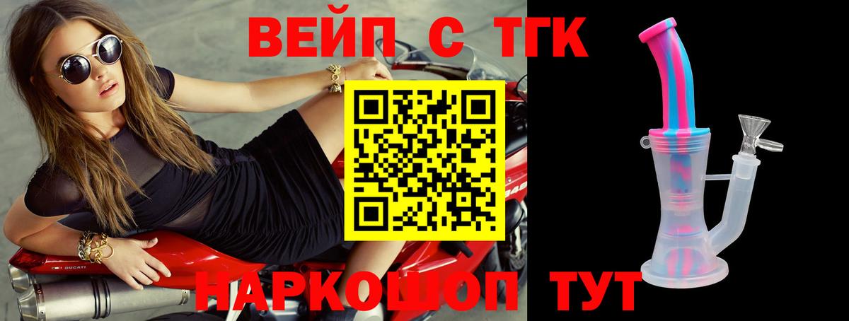 Дистиллят ТГК жижа Камышин