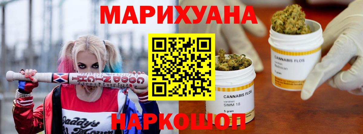 Канабис MAZAR Камышин
